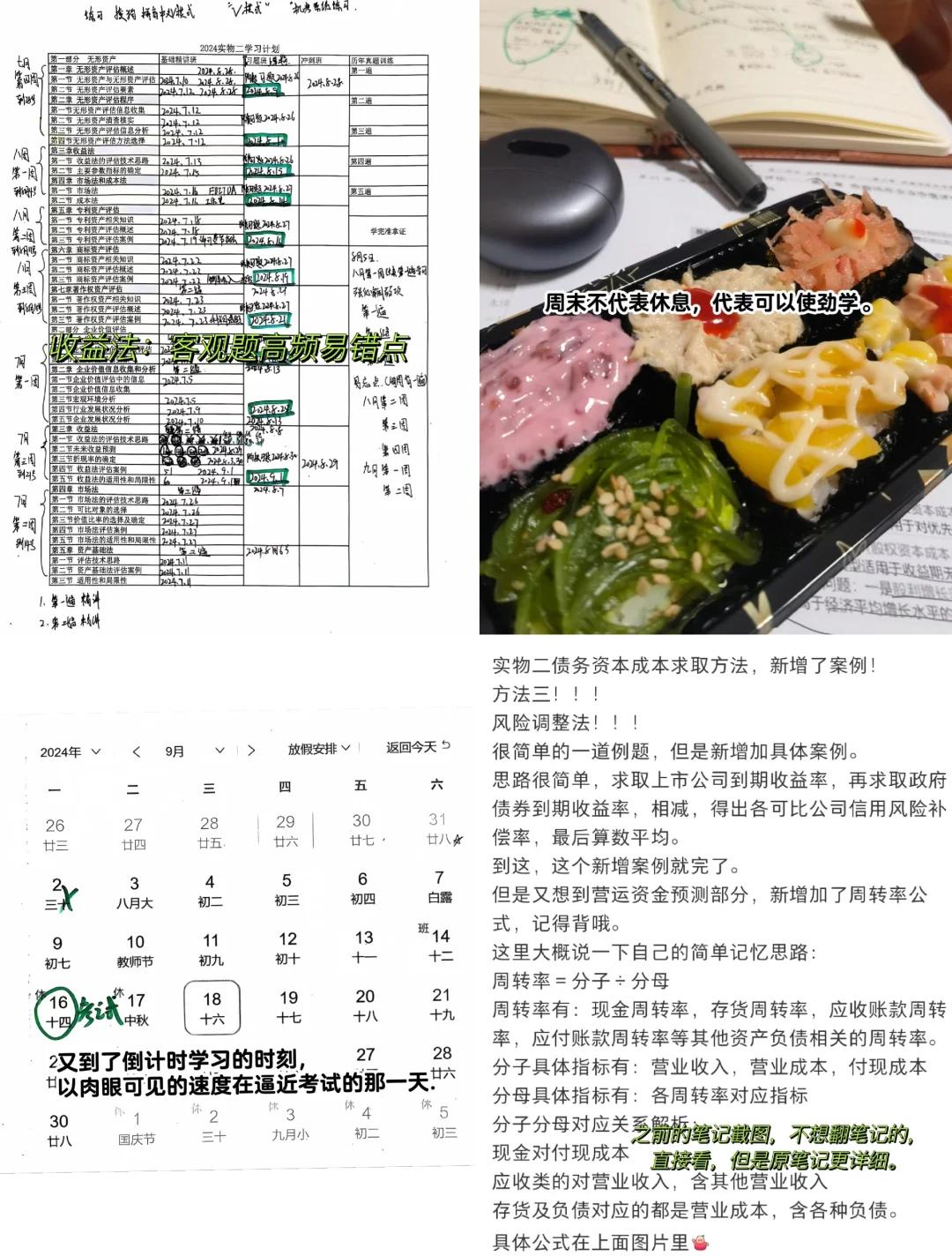收益法评估参数(收益法评估计算公式)宜昌市 收益法评估参数(收益法评估计算公式)宜昌市