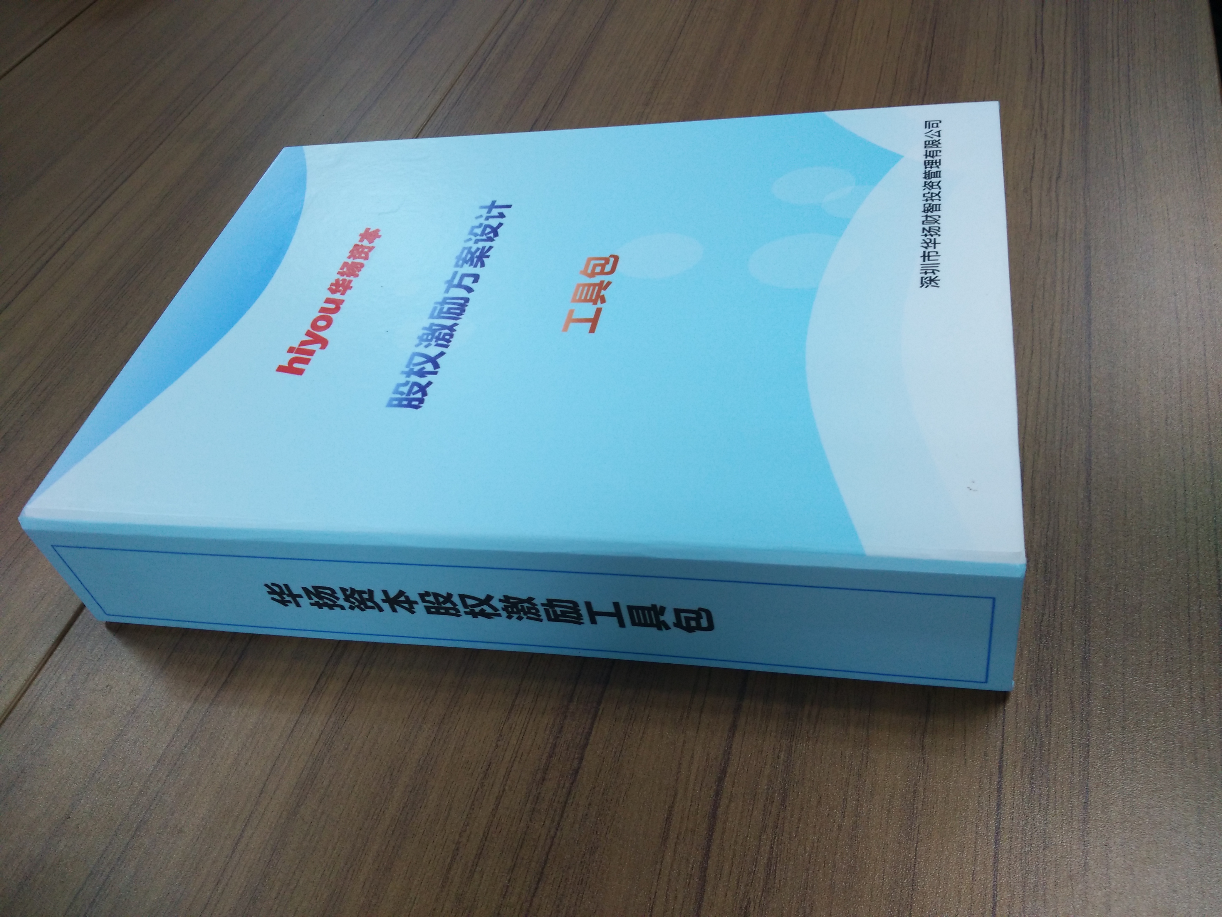 股权激励方案收费(股权激励方案一般是多少股权)宜昌市